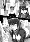 サムライヴァンダリズム THE COMIC試し読み18ページ