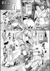 サムライヴァンダリズム THE COMIC試し読み35ページ