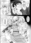 サムライヴァンダリズム THE COMIC試し読み37ページ