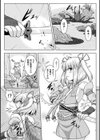サムライヴァンダリズム THE COMIC試し読み38ページ