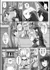 サムライヴァンダリズム THE COMIC試し読み51ページ