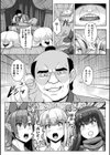サムライヴァンダリズム THE COMIC試し読み53ページ