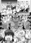 サムライヴァンダリズム THE COMIC試し読み54ページ