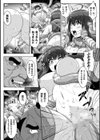 サムライヴァンダリズム THE COMIC試し読み58ページ