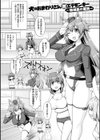 淫悦エスカレーション試し読み3ページ