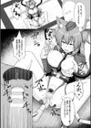 淫悦エスカレーション試し読み5ページ