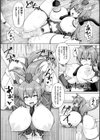 淫悦エスカレーション試し読み7ページ