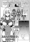 淫悦エスカレーション試し読み9ページ