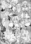 淫悦エスカレーション試し読み10ページ