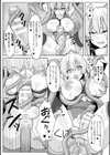 淫悦エスカレーション試し読み11ページ