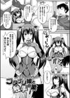 淫悦エスカレーション試し読み21ページ
