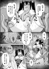 淫悦エスカレーション試し読み24ページ