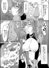 淫悦エスカレーション試し読み38ページ