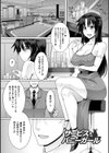 淫悦エスカレーション試し読み39ページ