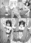 淫悦エスカレーション試し読み43ページ