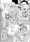 パパの交尾たいようにしていいよ【デジタル特装版】試し読み4ページ