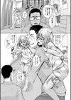 パパの交尾たいようにしていいよ【デジタル特装版】試し読み6ページ