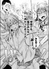 パパの交尾たいようにしていいよ【デジタル特装版】試し読み7ページ