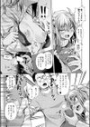 パパの交尾たいようにしていいよ【デジタル特装版】試し読み8ページ