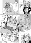 パパの交尾たいようにしていいよ【デジタル特装版】試し読み12ページ