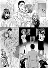 パパの交尾たいようにしていいよ試し読み3ページ