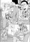 パパの交尾たいようにしていいよ試し読み4ページ