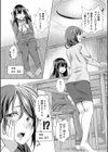 パパの交尾たいようにしていいよ試し読み5ページ