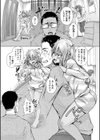 パパの交尾たいようにしていいよ試し読み6ページ