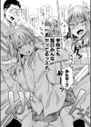 パパの交尾たいようにしていいよ試し読み7ページ