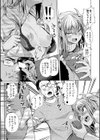 パパの交尾たいようにしていいよ試し読み8ページ