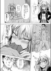 パパの交尾たいようにしていいよ試し読み12ページ