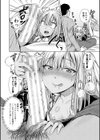 パパの交尾たいようにしていいよ試し読み14ページ