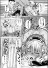 パパの交尾たいようにしていいよ試し読み26ページ