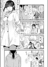 淫して欲しいが止まらない試し読み3ページ