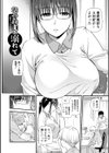 淫して欲しいが止まらない試し読み4ページ