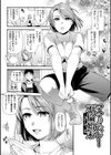 淫して欲しいが止まらない試し読み5ページ