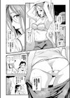淫して欲しいが止まらない試し読み6ページ