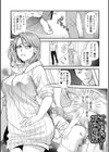 淫して欲しいが止まらない試し読み7ページ