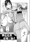 淫して欲しいが止まらない試し読み9ページ