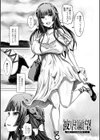 被虐願望〜自撮りマゾJDの日常試し読み2ページ