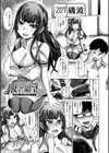 被虐願望〜自撮りマゾJDの日常試し読み4ページ
