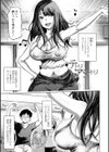 被虐願望〜自撮りマゾJDの日常試し読み20ページ