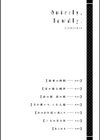 静かに、淫らに、【デジタル特装版】試し読み2ページ