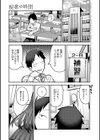 静かに、淫らに、【デジタル特装版】試し読み3ページ
