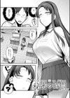 静かに、淫らに、【デジタル特装版】試し読み4ページ