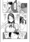 静かに、淫らに、【デジタル特装版】試し読み5ページ