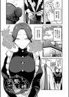 静かに、淫らに、【デジタル特装版】試し読み19ページ
