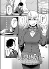 静かに、淫らに、【デジタル特装版】試し読み21ページ