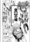 ご近所痴態試し読み4ページ