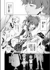 ご近所痴態試し読み6ページ